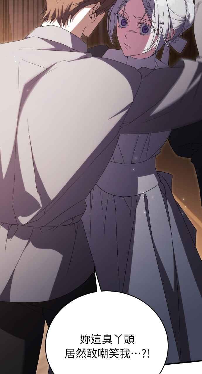 死了还执著什么 第15话 第90页