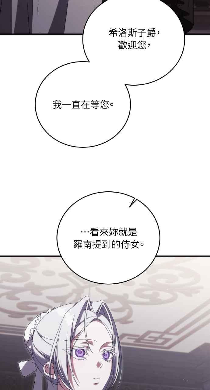 死了还执著什么 第15话 第48页