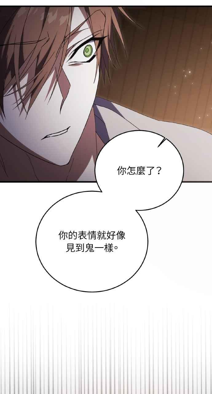 死了还执著什么 第15话 第88页