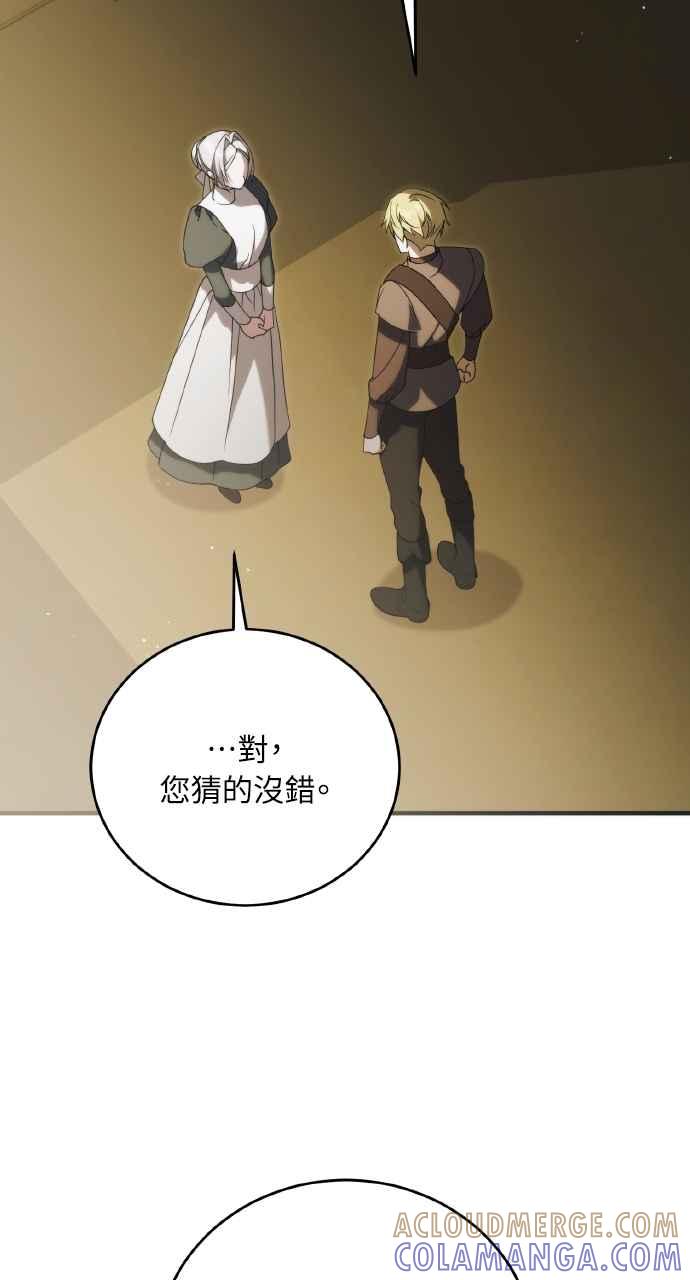 死了还执著什么 第15话 第13页