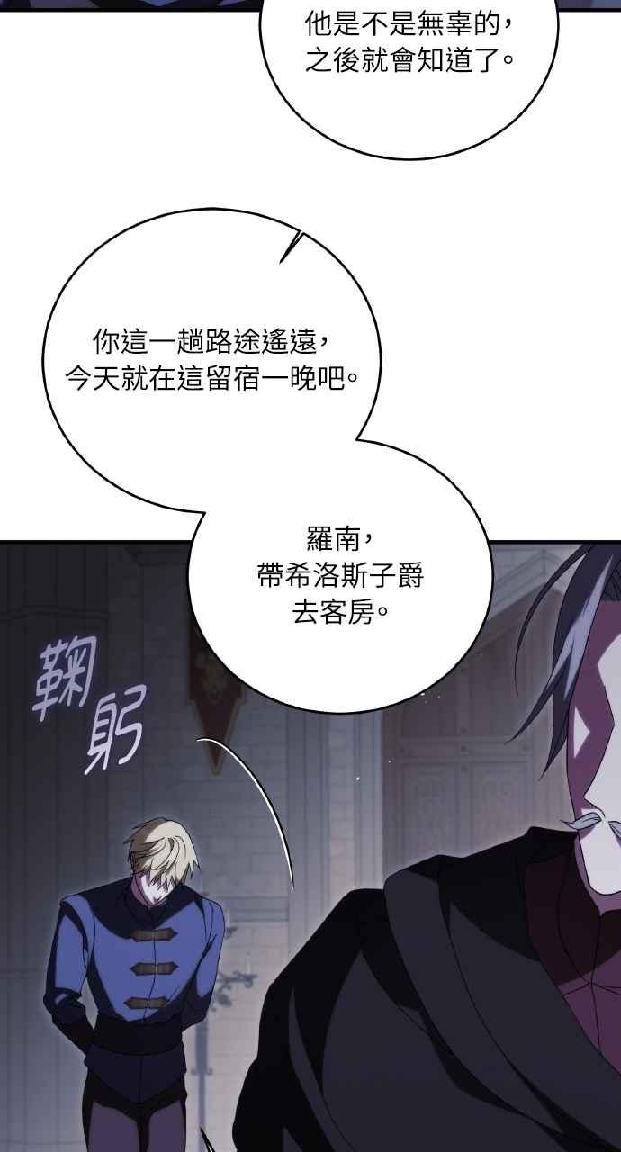 死了还执著什么 第15话 第42页