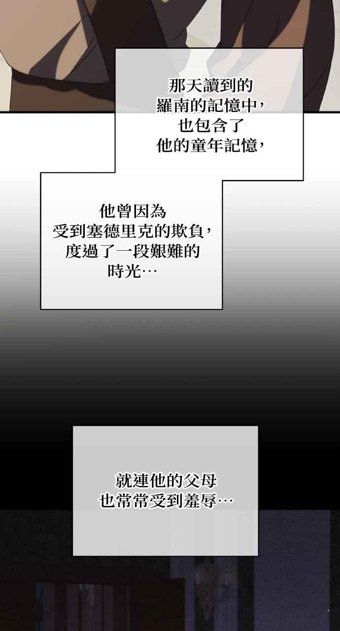 死了还执著什么 第15话 第16页