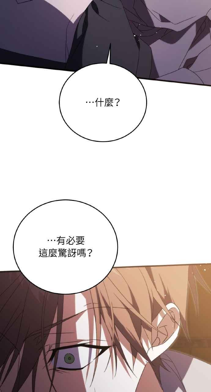 死了还执著什么 第15话 第95页