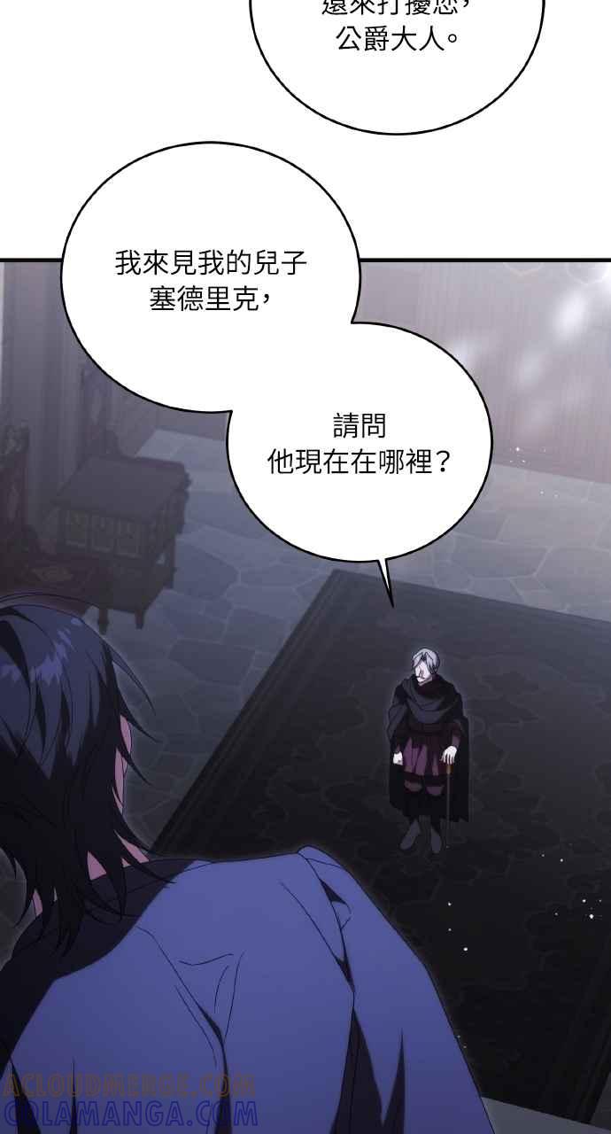 死了还执著什么 第15话 第37页