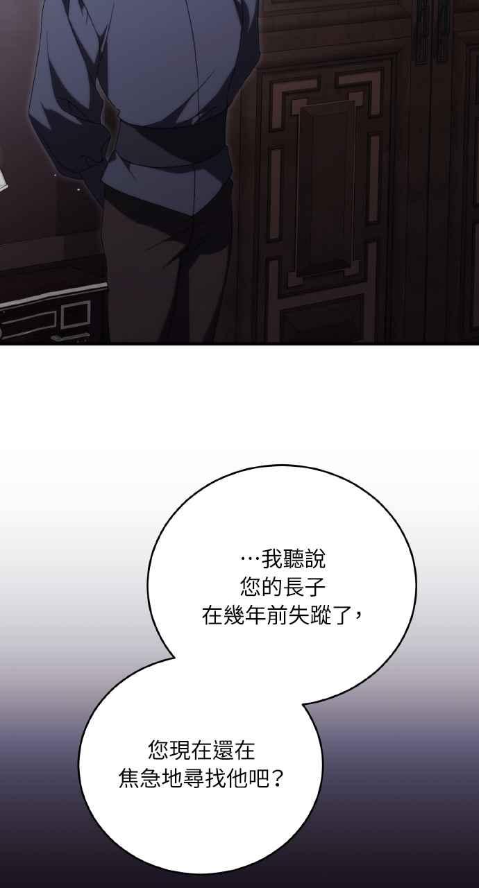 死了还执著什么 第15话 第59页