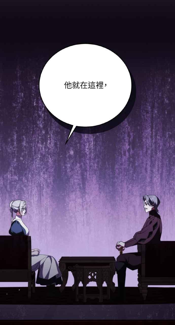 死了还执著什么 第15话 第60页