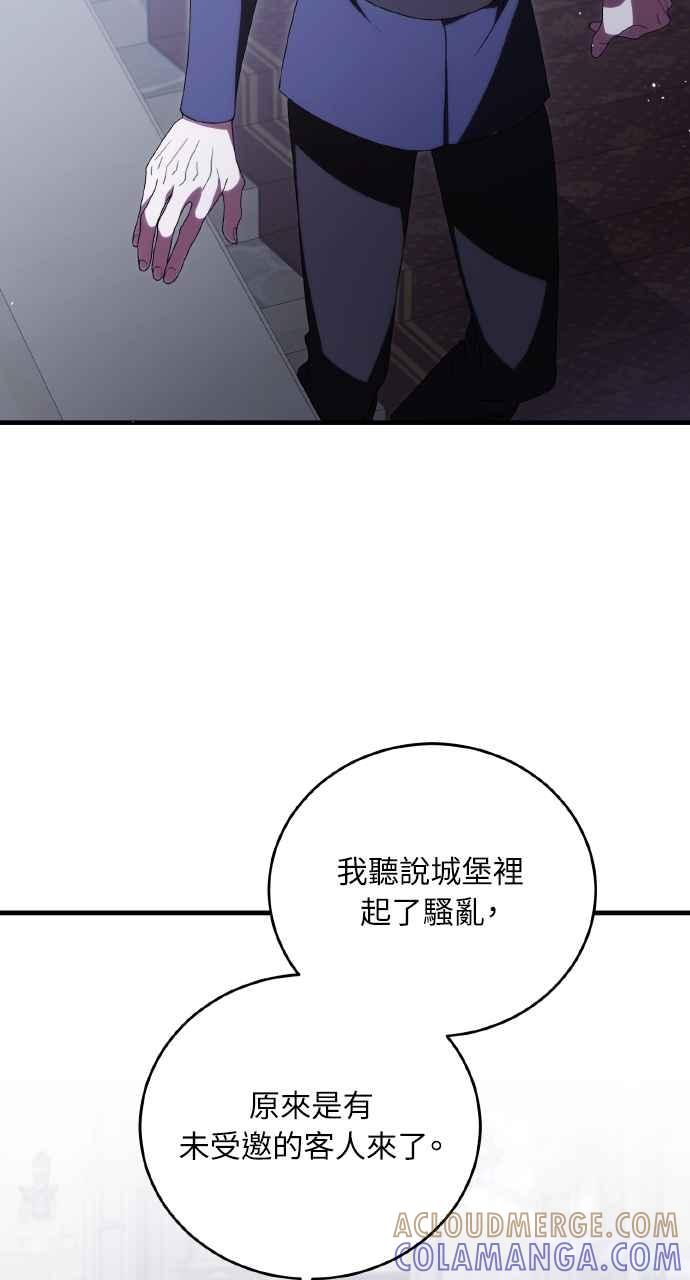 死了还执著什么 第15话 第33页