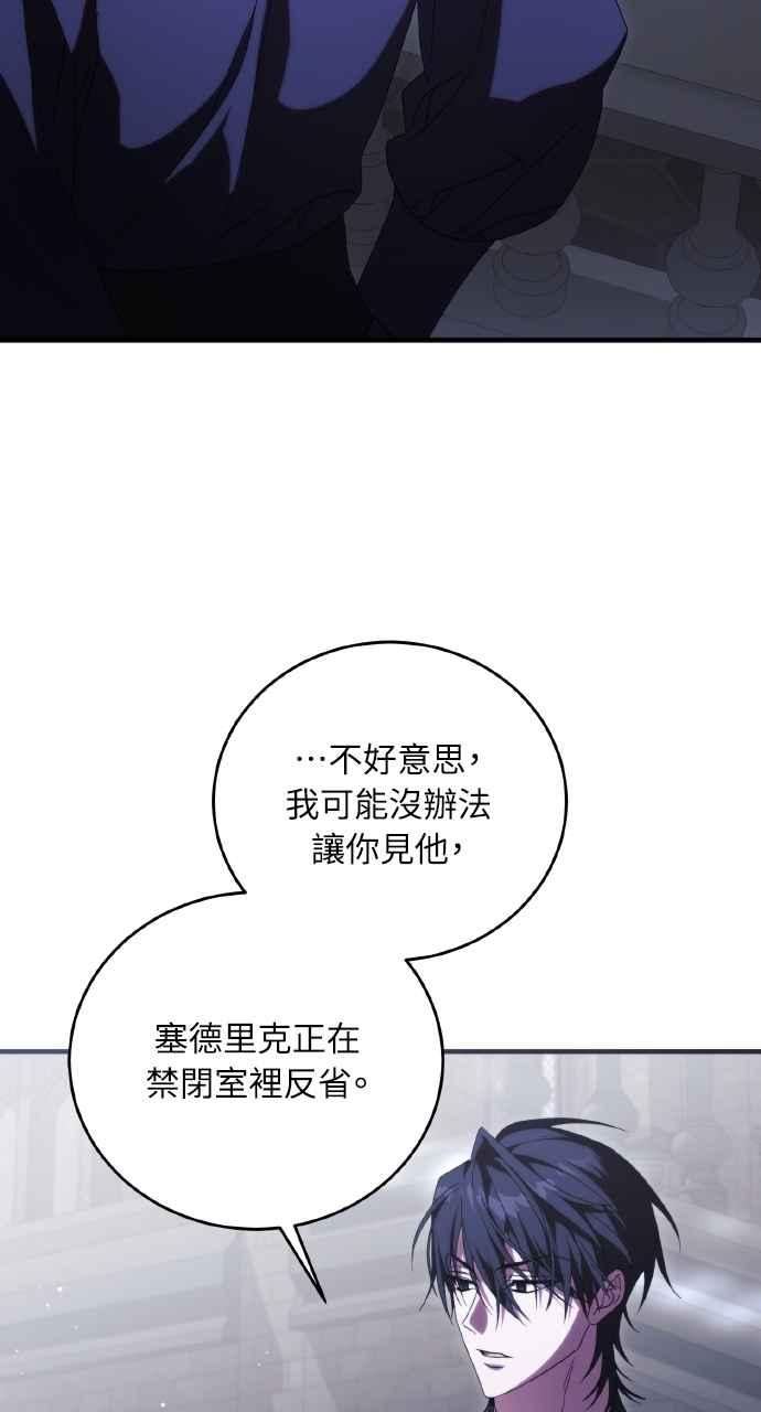 死了还执著什么 第15话 第38页