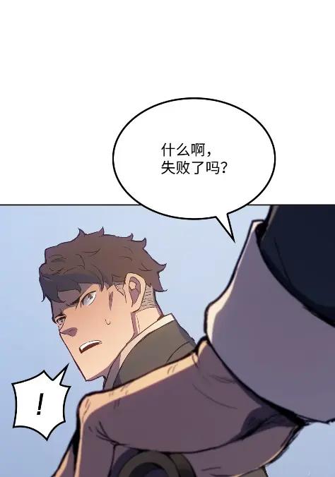 《拳王转世》15 过去的缘分（3） 第118页