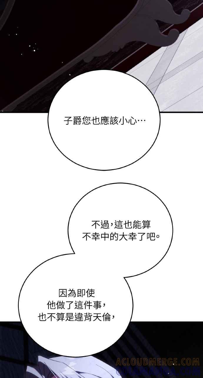 死了还执著什么 第15话 第69页