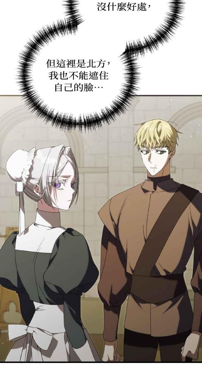 死了还执著什么 第15话 第7页