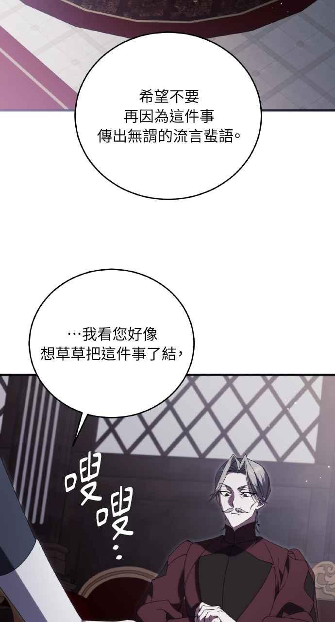 死了还执著什么 第15话 第56页