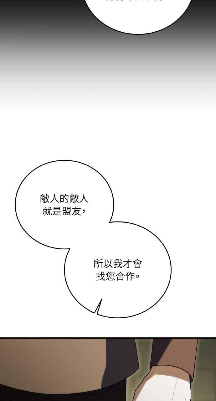 死了还执著什么 第15话 第18页