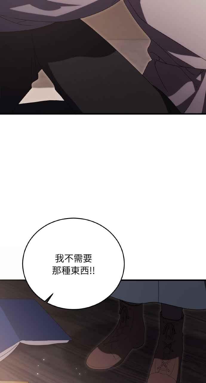 死了还执著什么 第15话 第83页