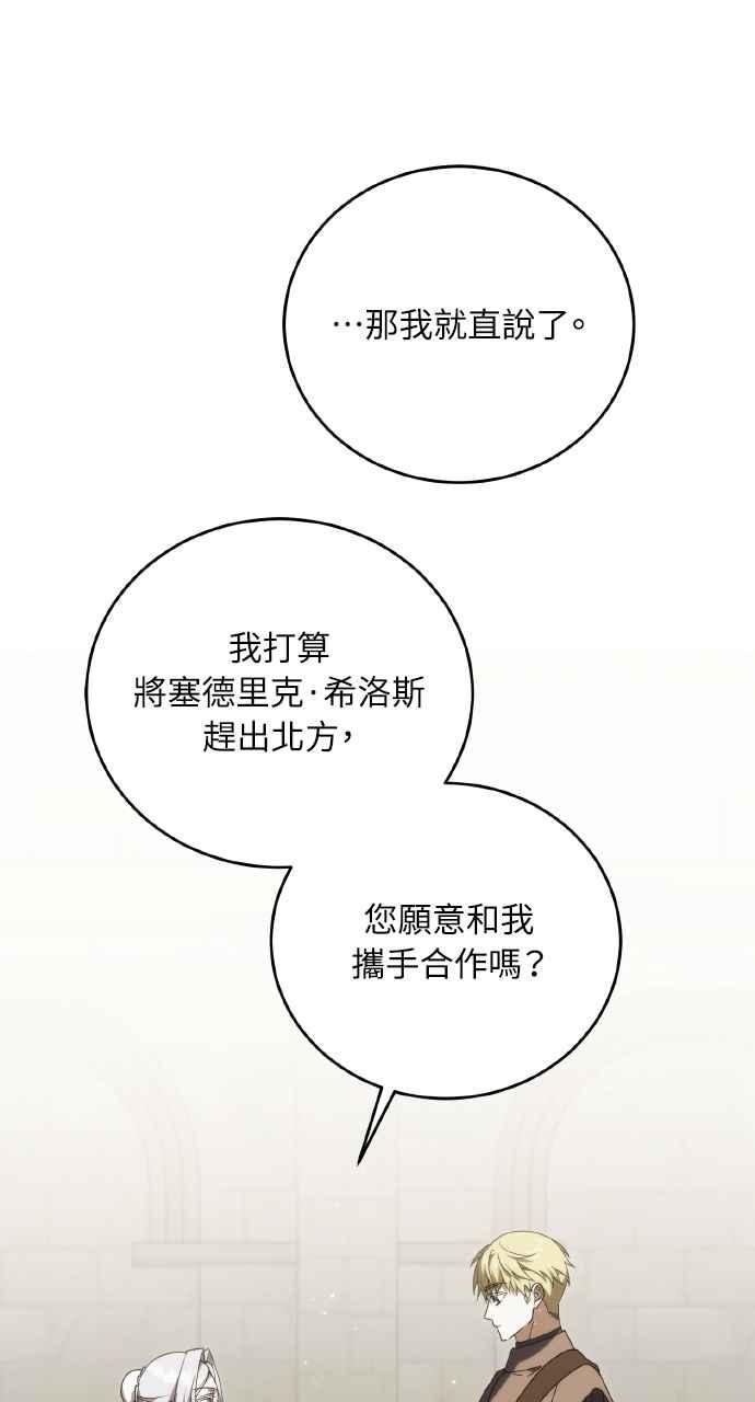 死了还执著什么 第15话 第10页