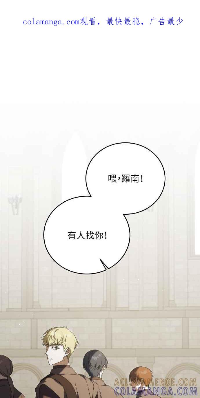 死了还执著什么 第15话 第1页