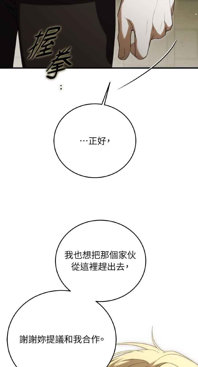 死了还执著什么 第15话 第19页