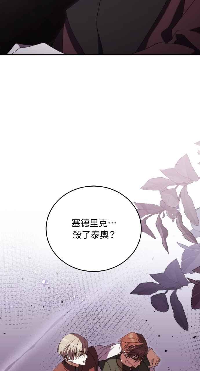 死了还执著什么 第15话 第64页