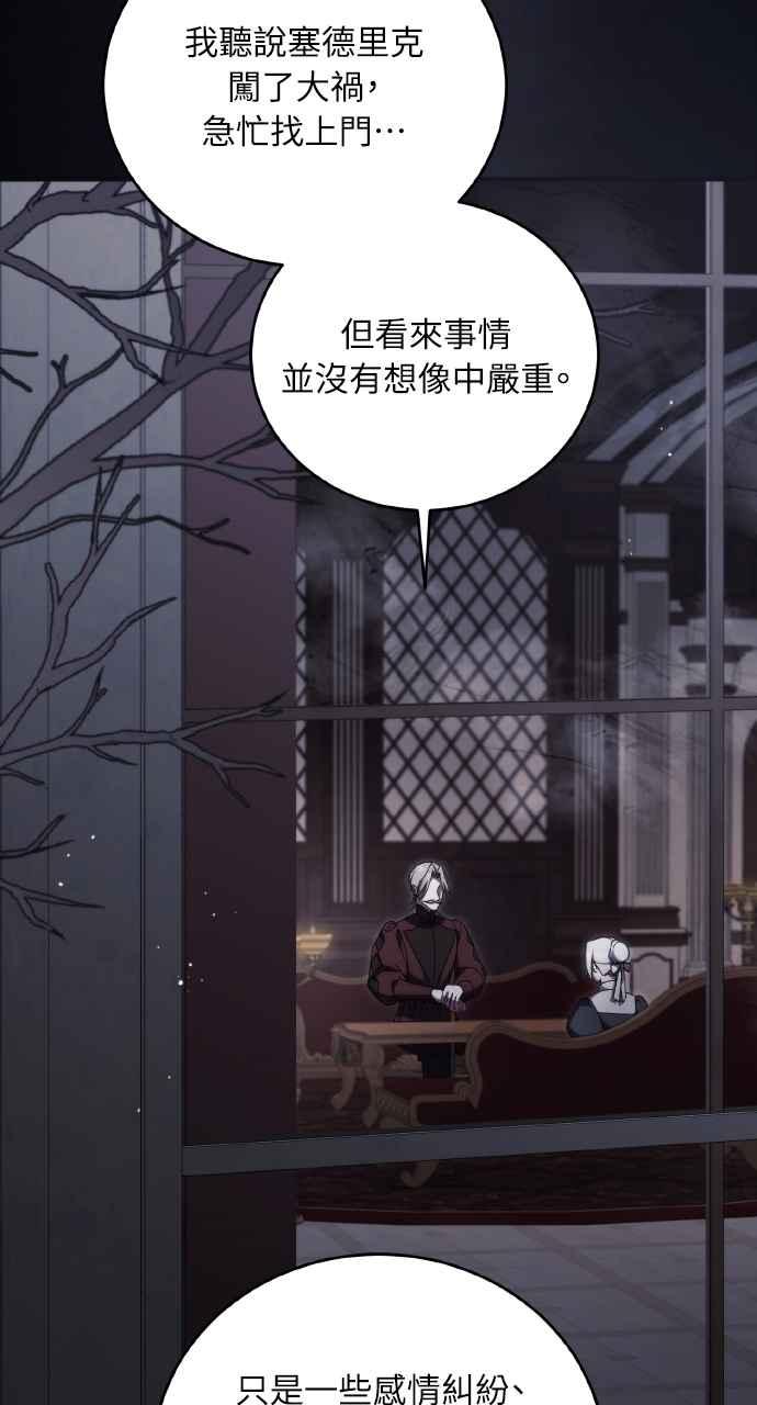 死了还执著什么 第15话 第51页