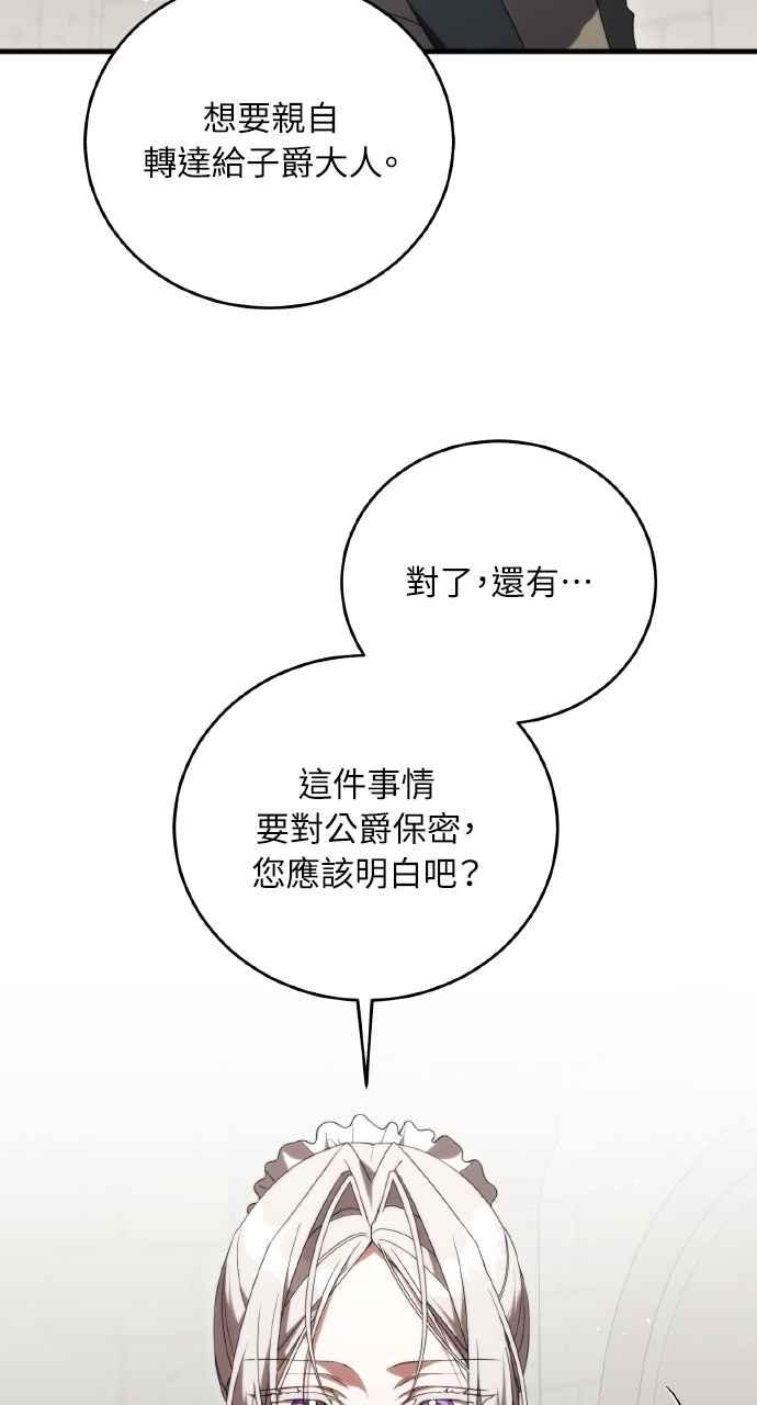 死了还执著什么 第15话 第26页