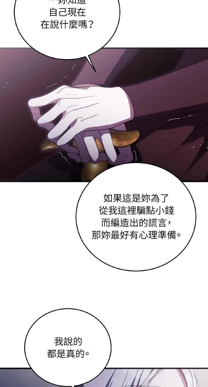 死了还执著什么 第15话 第66页