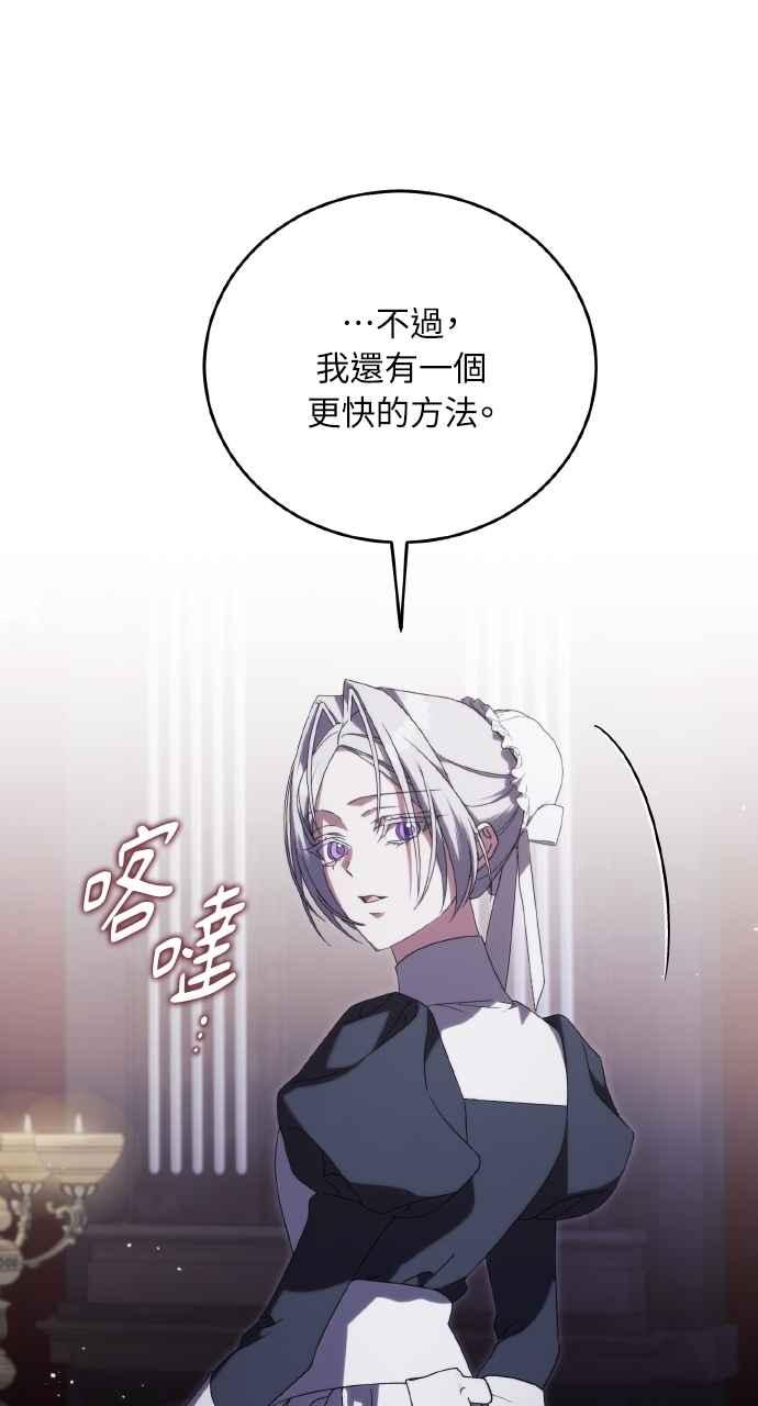 死了还执著什么 第15话 第79页
