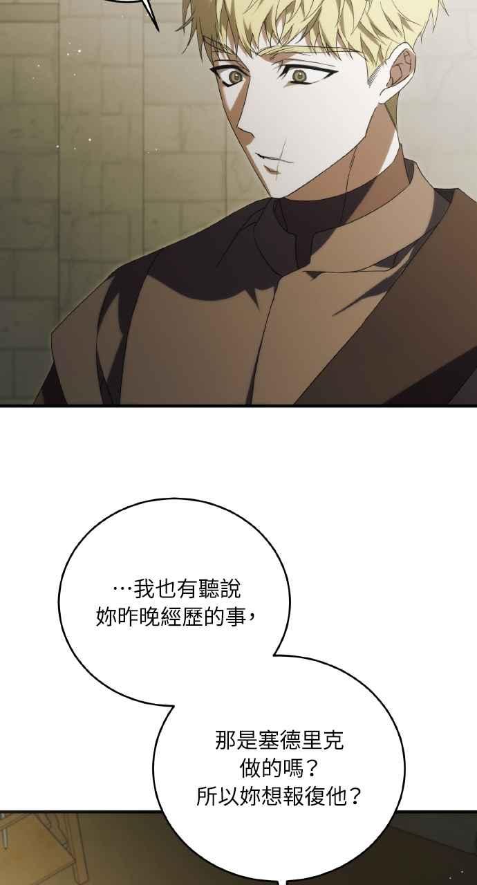 死了还执著什么 第15话 第12页