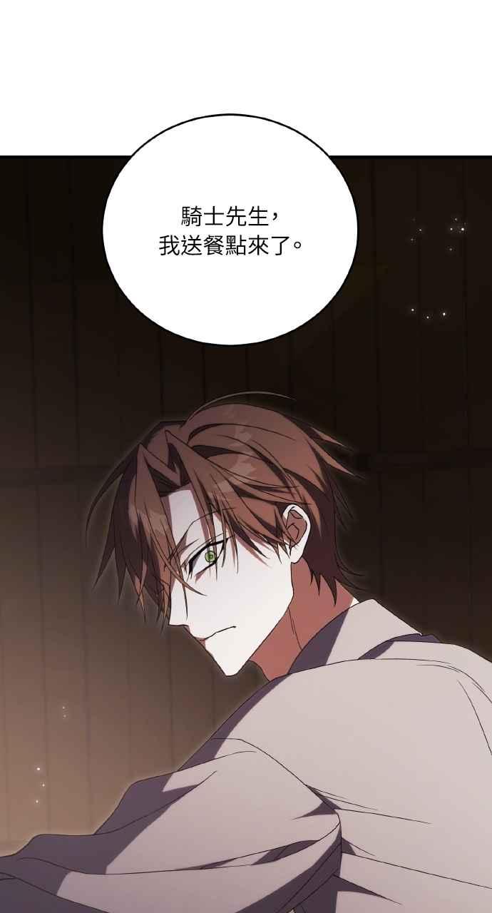 死了还执著什么 第15话 第82页