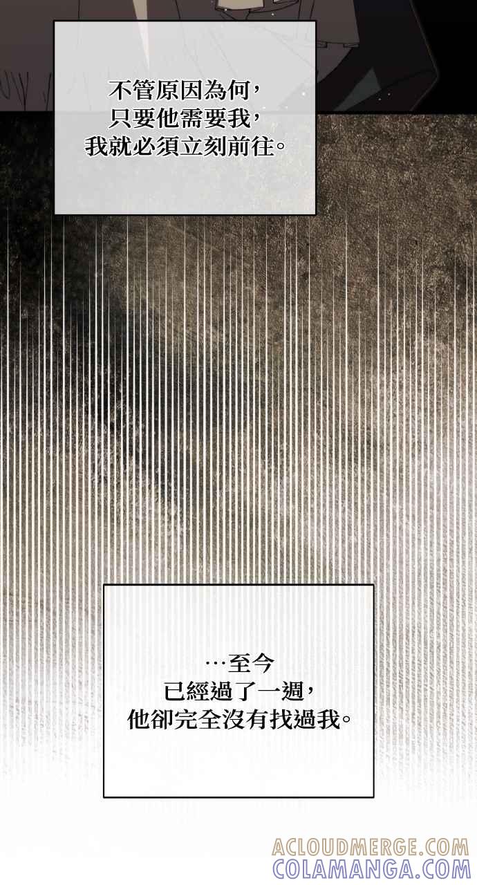 死了还执著什么 第16话 第93页