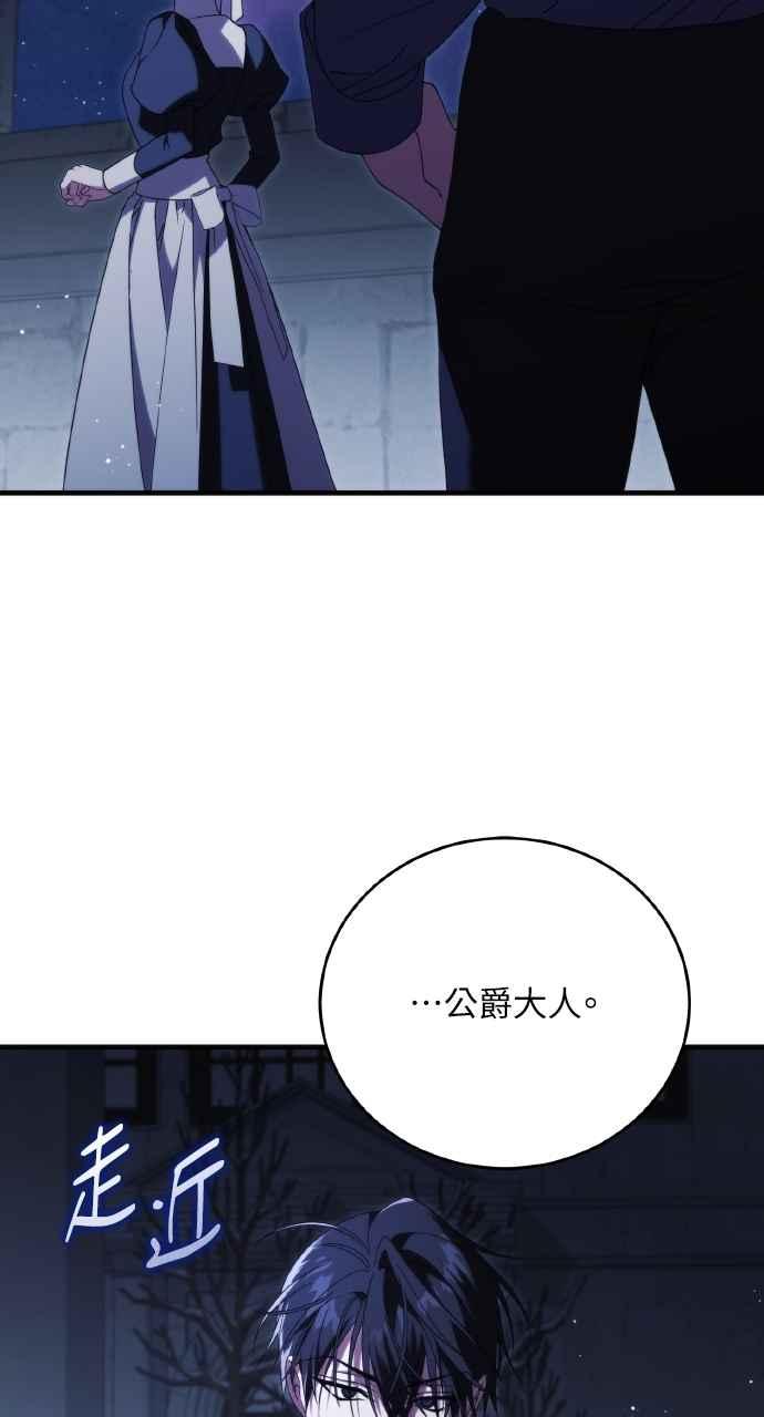 死了还执著什么 第16话 第35页