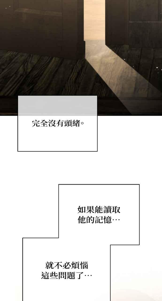 死了还执著什么 第16话 第102页