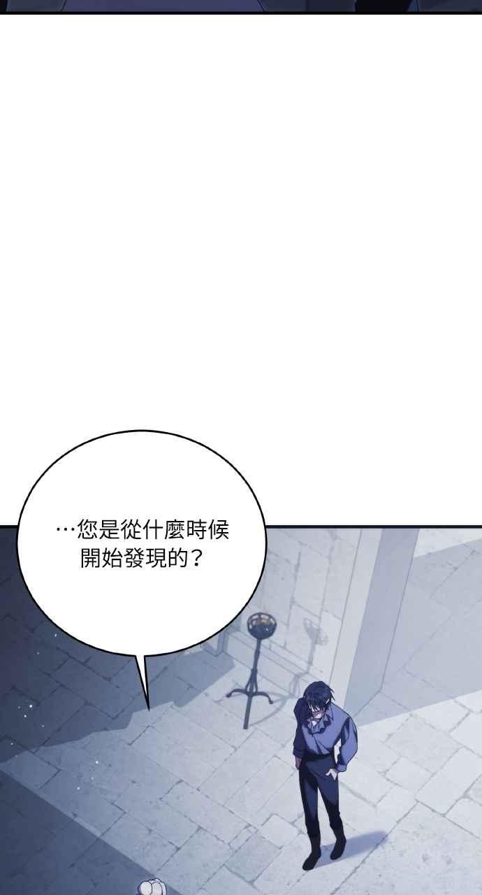 死了还执著什么 第16话 第38页
