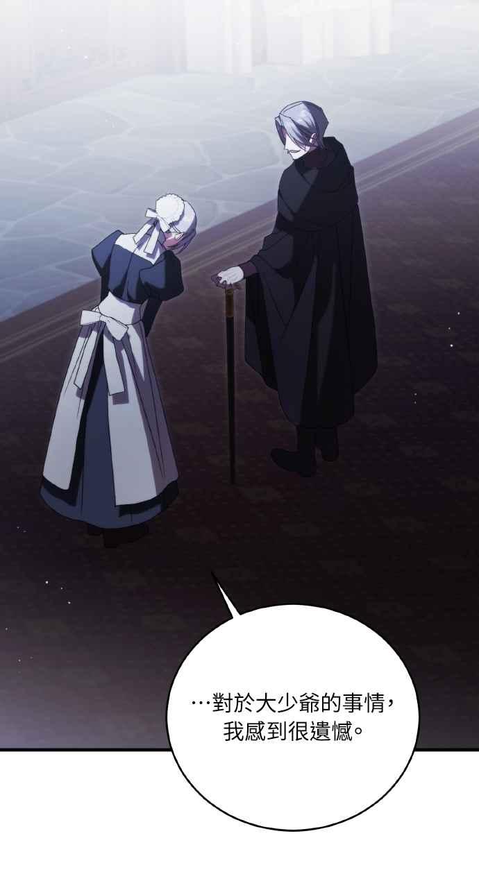 死了还执著什么 第16话 第28页
