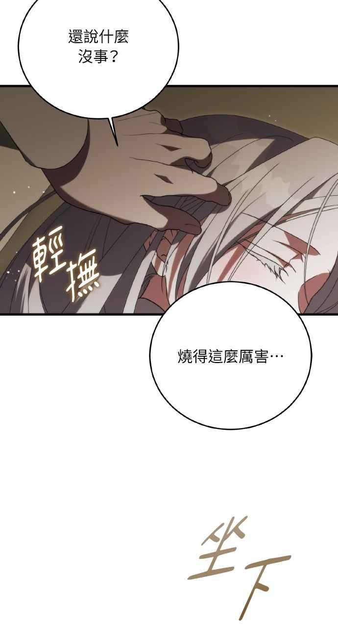 死了还执著什么 第16话 第104页