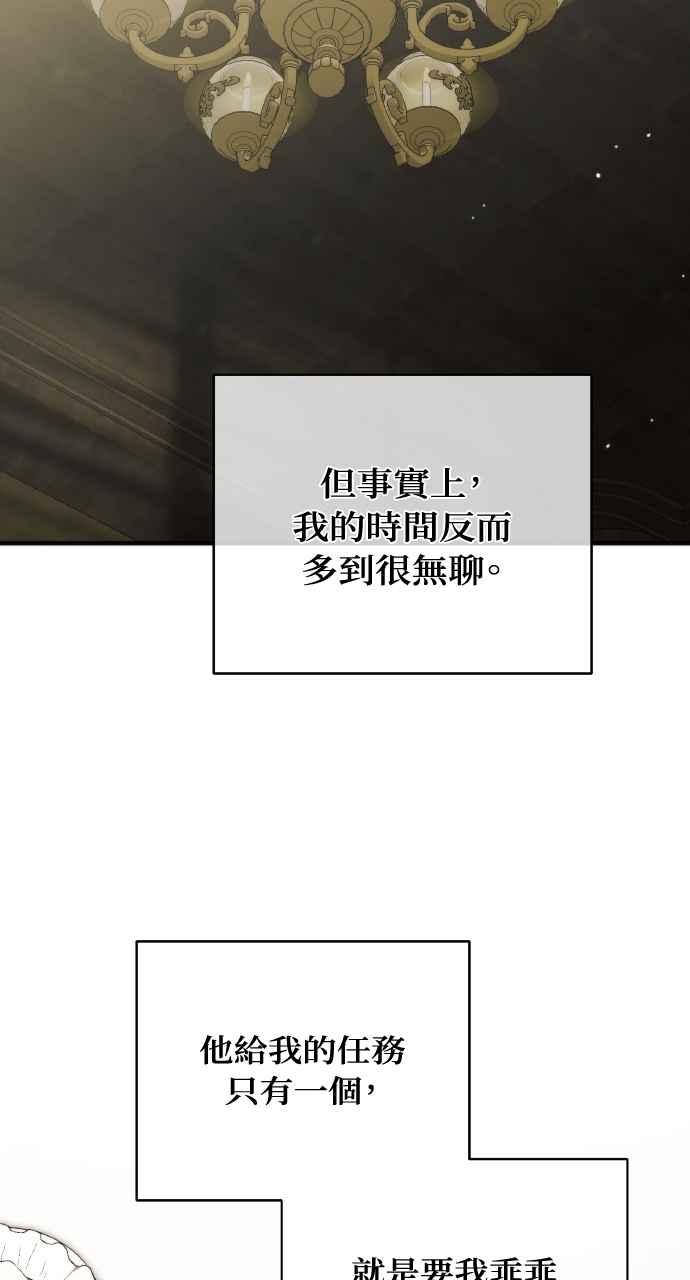 死了还执著什么 第16话 第91页