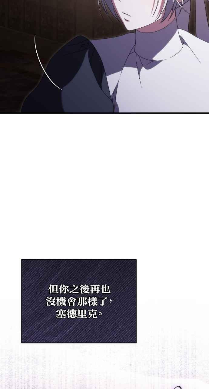死了还执著什么 第16话 第22页