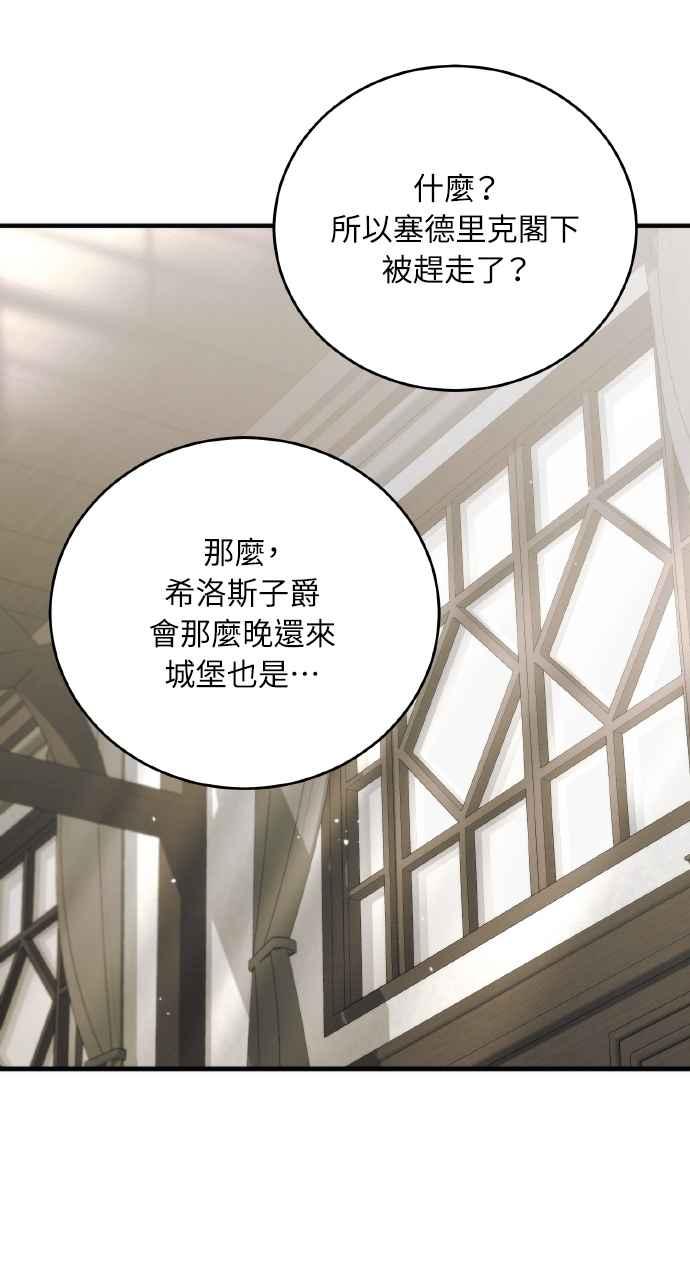 死了还执著什么 第16话 第58页