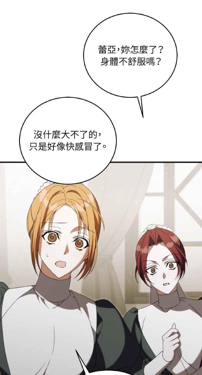 死了还执著什么 第16话 第82页