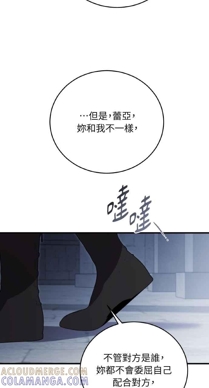 死了还执著什么 第16话 第41页