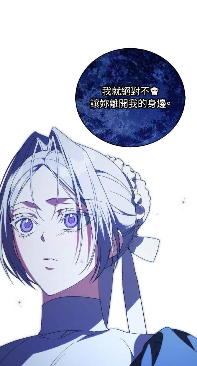 死了还执著什么 第16话 第54页