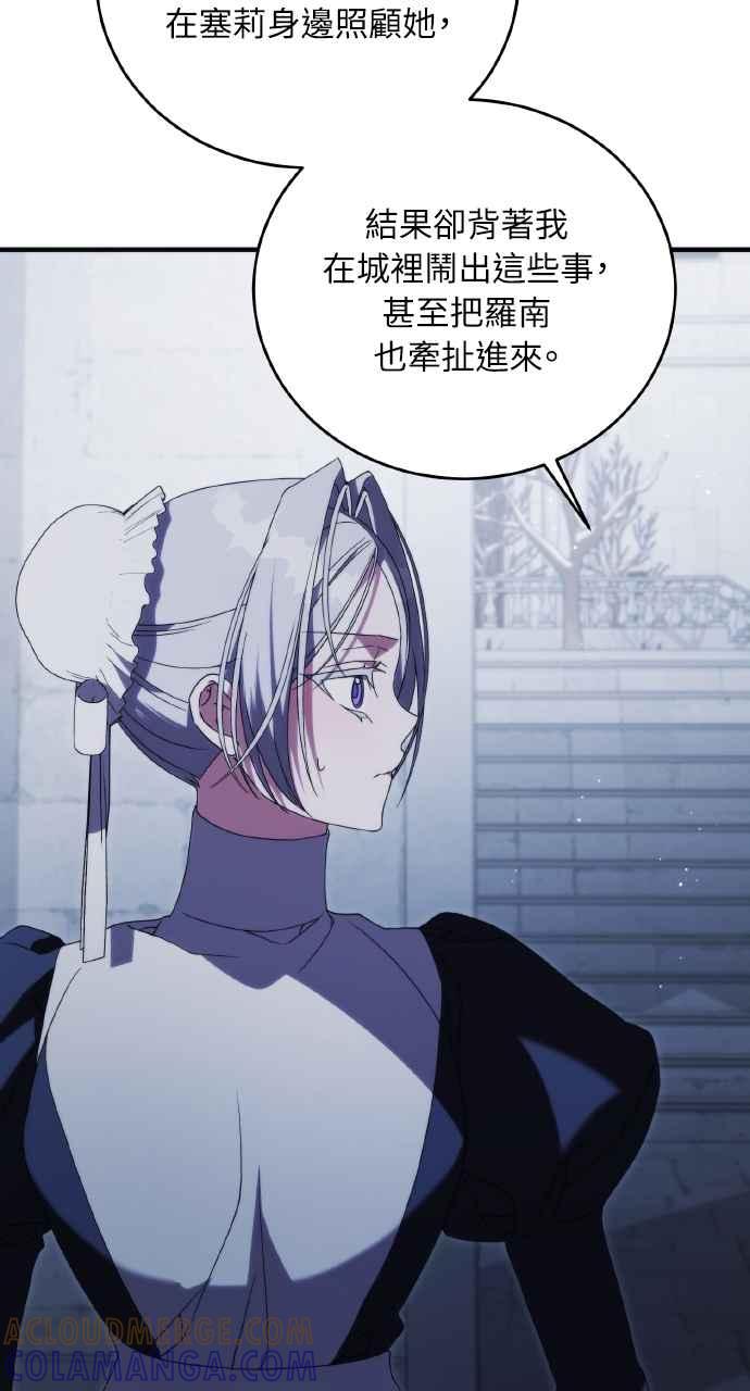 死了还执著什么 第16话 第37页
