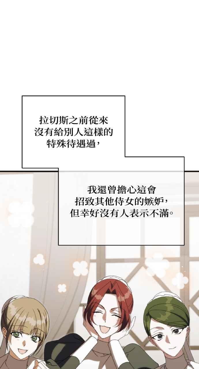 死了还执著什么 第16话 第70页