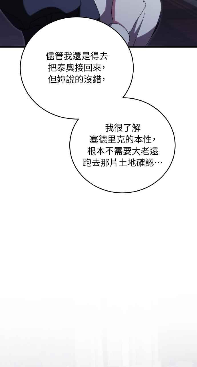 死了还执著什么 第16话 第27页