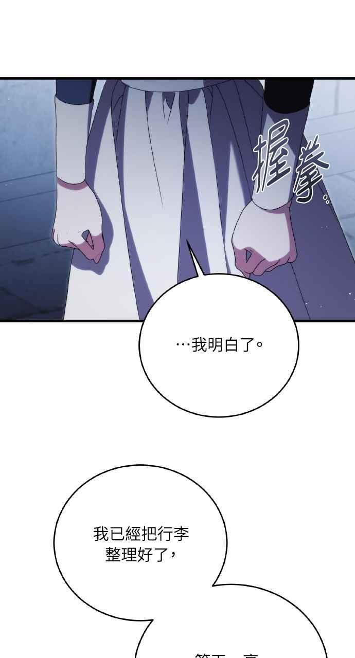 死了还执著什么 第16话 第44页