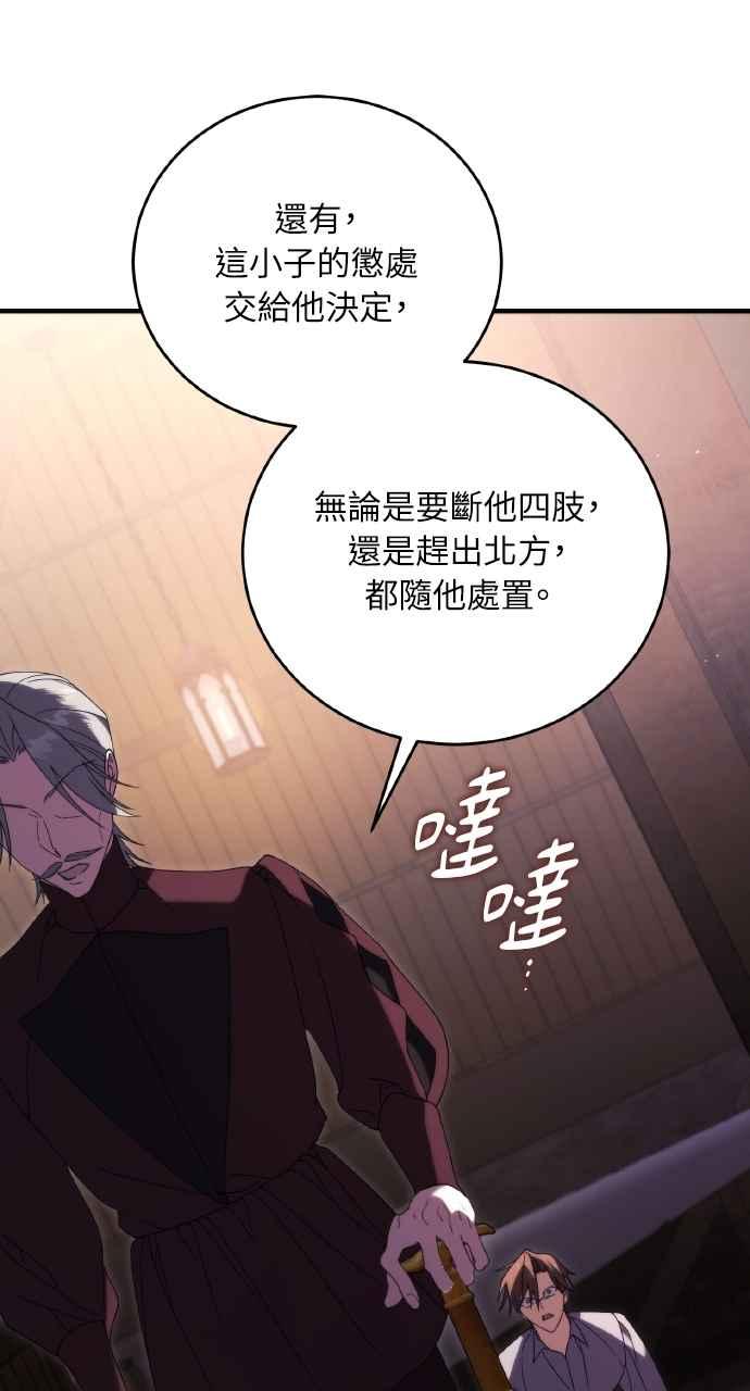 死了还执著什么 第16话 第10页