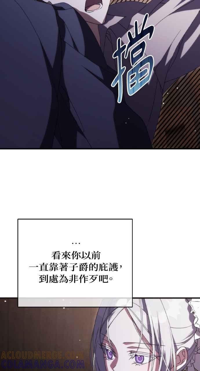 死了还执著什么 第16话 第21页