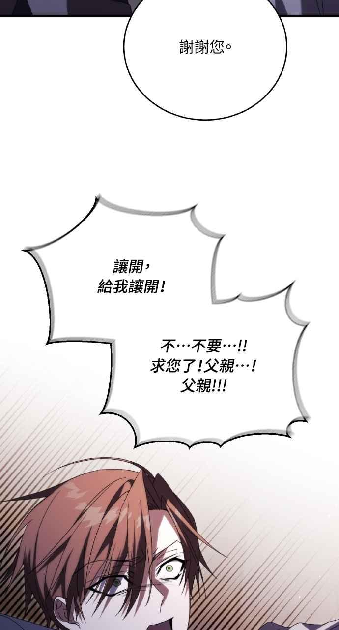 死了还执著什么 第16话 第20页