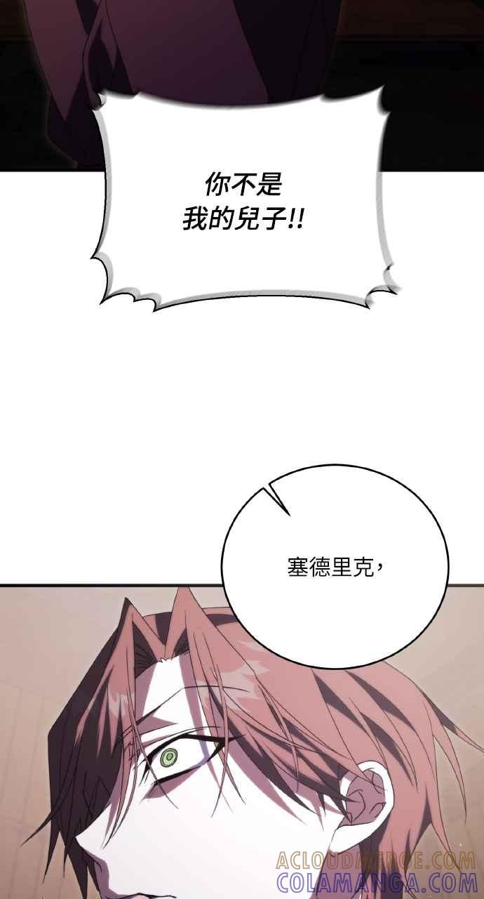 死了还执著什么 第16话 第13页