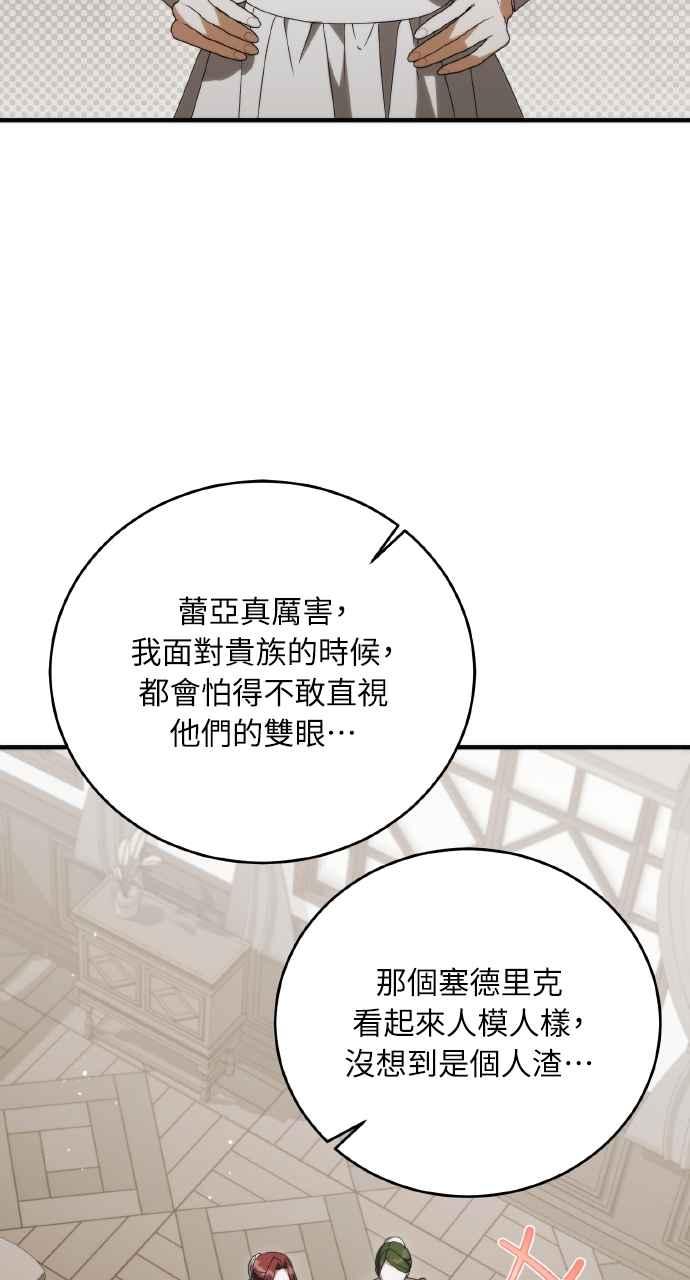 死了还执著什么 第16话 第60页