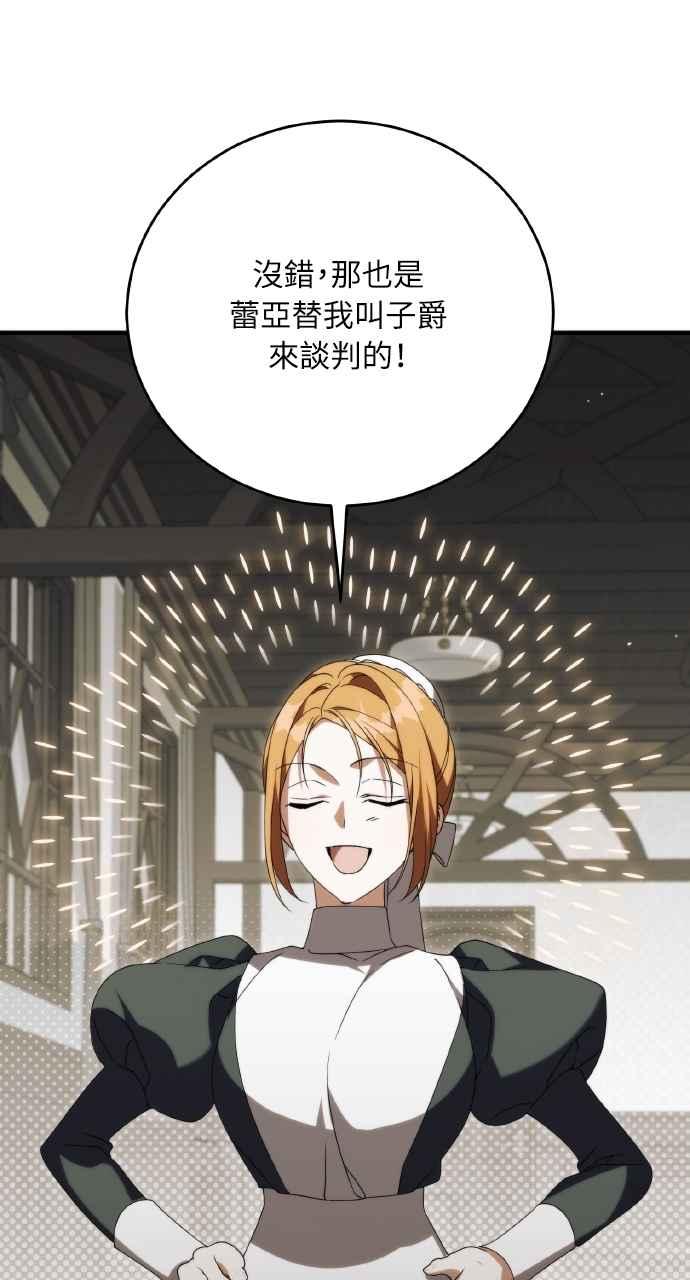 死了还执著什么 第16话 第59页
